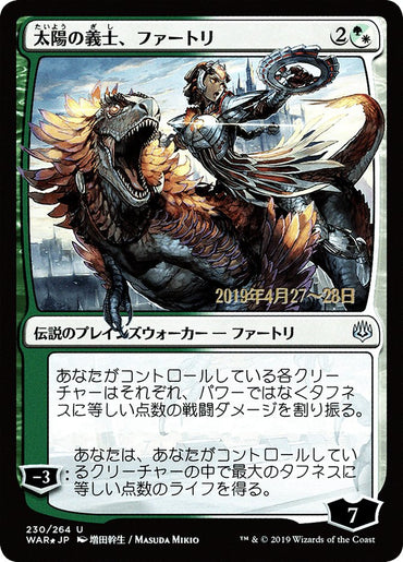 Huatli, the Sun's Heart (Japanese Alternate Art) [War of the Spark Promos]